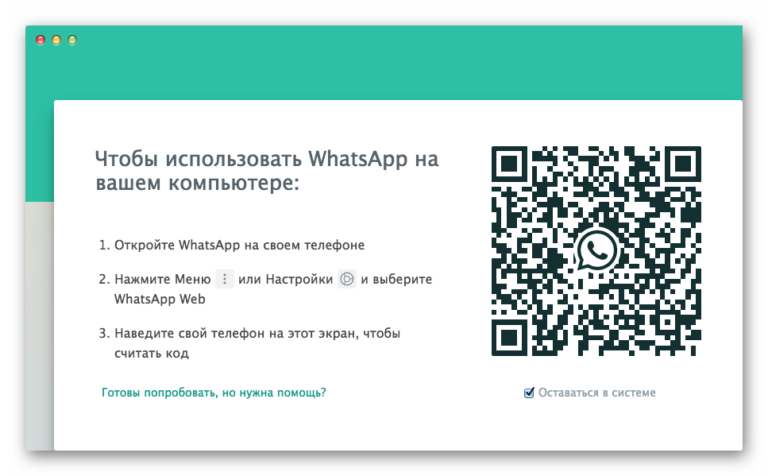 Как добавить whatsapp в меню поделиться в mac os