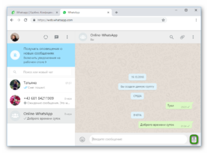 Куда загружает файлы whatsapp web