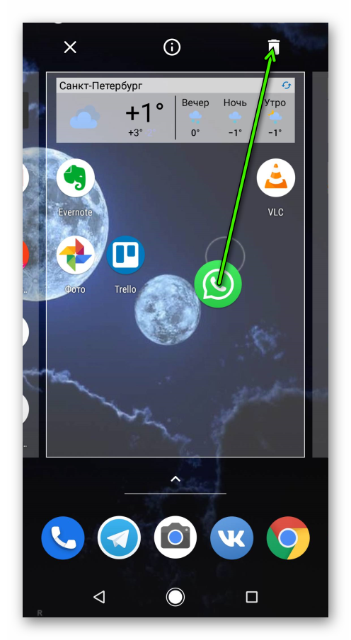 Начало удаления WhatsApp с рабочего стола на Android