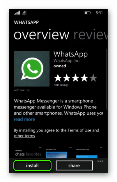Установка WhatsApp в Microsoft Store