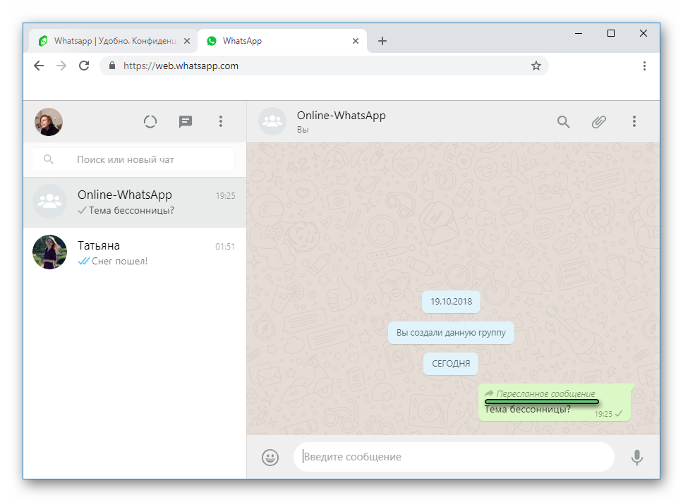 Вид пересланного сообщения в WhatsApp Web