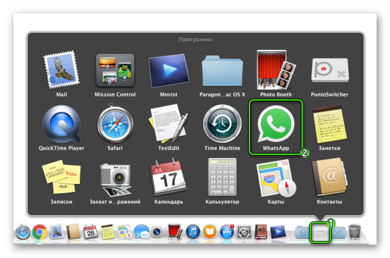 Как добавить whatsapp в расширения mac os
