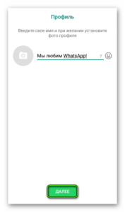 Название вашей компании не соответствует нашим правилам whatsapp