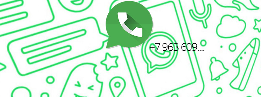 Изменение номера телефона в WhatsApp