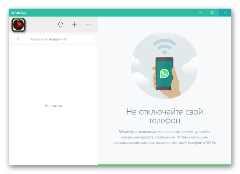 Статус активности whatsapp для компьютера inactive что значит