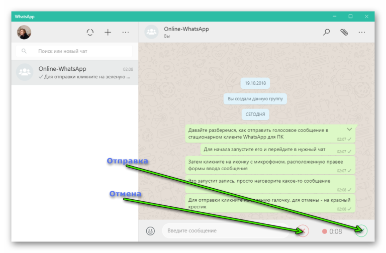 Как сохранить голосовое сообщение из whatsapp на компьютер