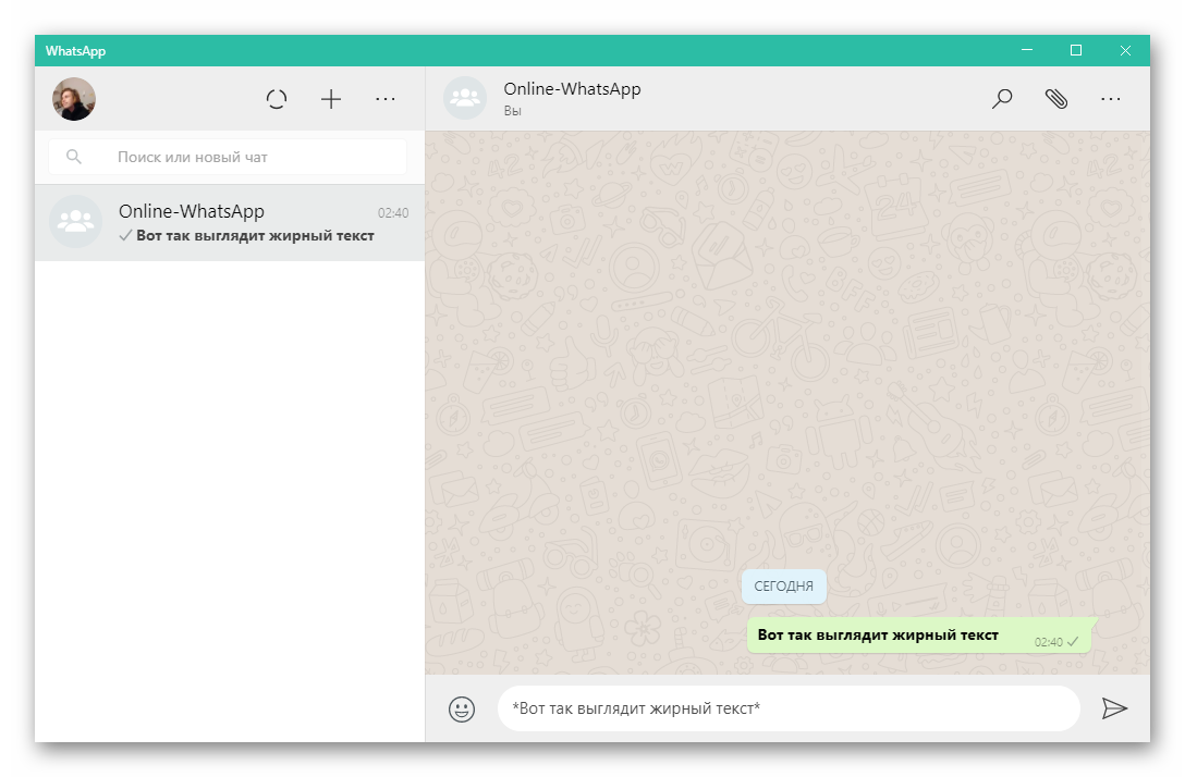 ZHirnyj tekst v WhatsApp dlya PK