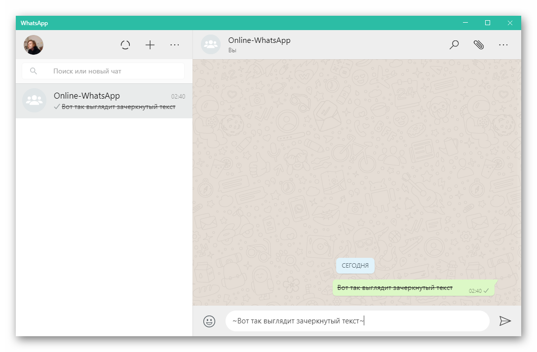 Zacherknutyj tekst v WhatsApp dlya PK