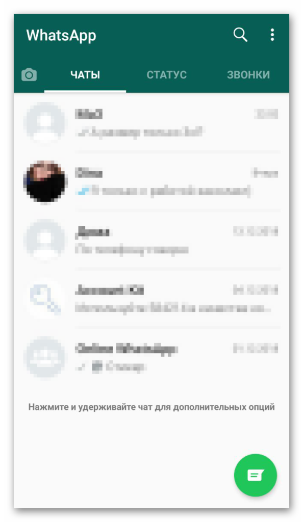 Хранит ли whatsapp записи разговоров